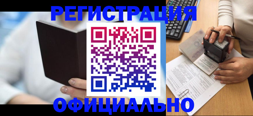 прописка в квартире в Соль-Илецке