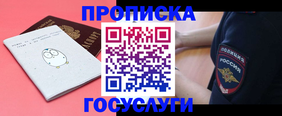 временная регистрация собственник в Соль-Илецке