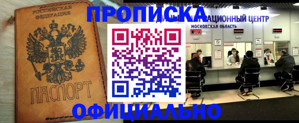 найти адрес прописки в Соль-Илецке